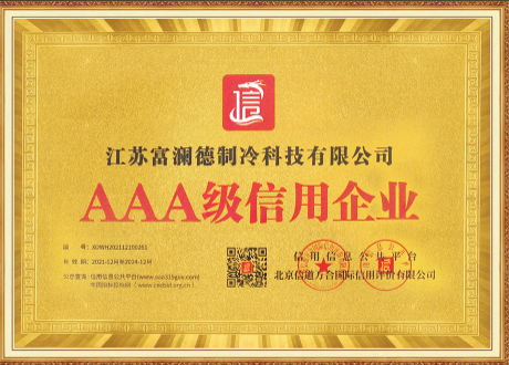 3A信用企业