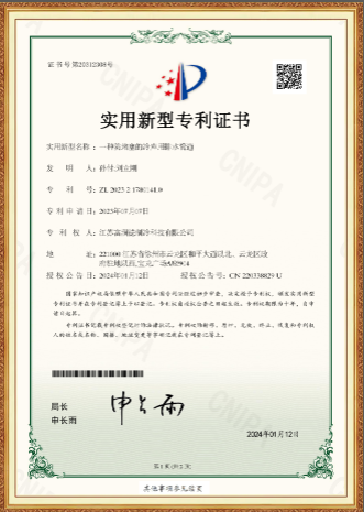 实用新型专利