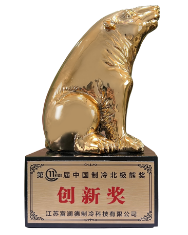 北极熊创新奖